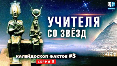 Знания о мире в древних библейских текстах