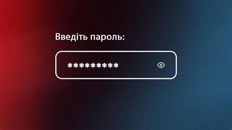 Значение и необходимость паролей в современном мире
