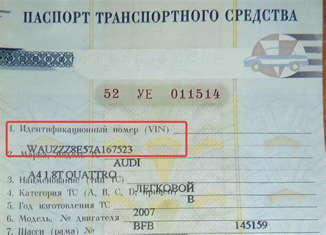 Значимость знания и использования VIN-номера при покупке автомобиля предыдущего владельца