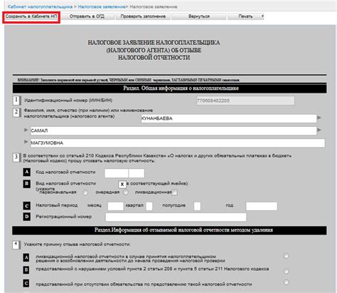 Значимость и применение уникального идентификатора z-отчета при налоговой отчетности