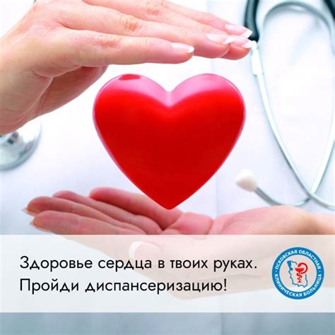 Значимость медицинского обследования для поддержания вашего здоровья