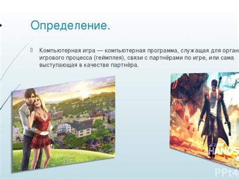 Значимость портала конца игрового процесса