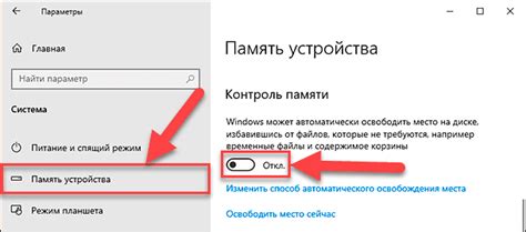 Изменение настроек автоматического удаления файлов