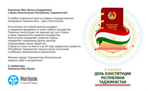 Изменение указанного места рождения в таджикском документе