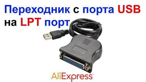 Измените порт подключения и переключитесь на другой USB-адаптер