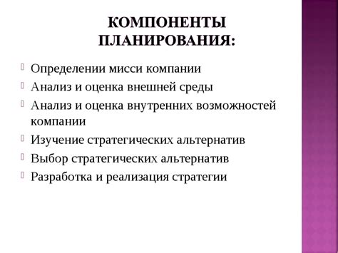 Изучение доступных вариантов перед отправкой: анализ возможностей и альтернатив