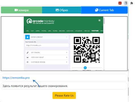 Инструкция по использованию QR-сканера в браузере: шаг за шагом