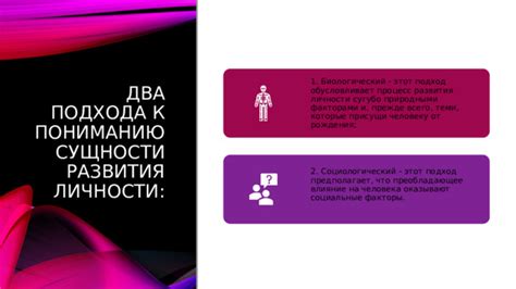 Информационные устройства: воздействие на обучение и развитие личности
