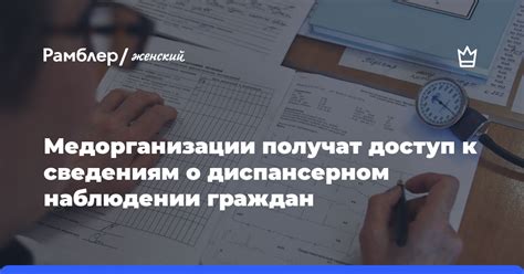 Информация о банке в онлайн-формате: доступ к сведениям без посещения отделения