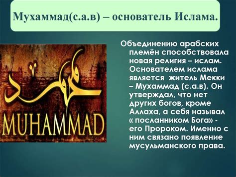 Ислам: Взаимосвязь финансовых сделок и мусульманского права