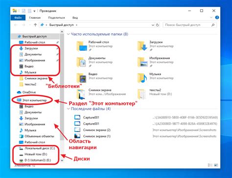 Использование Проводника для обнаружения папки с установленными играми
