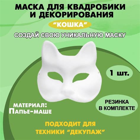 Использование уловки и маски для привлечения нежити