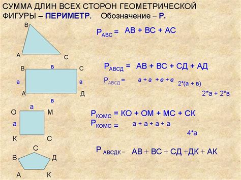 Использование формулы для определения длины сторон в многоугольниках с углом в 60 градусов