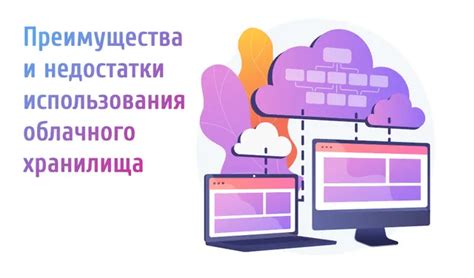 Использование хранилища облака для копирования прогресса в игре