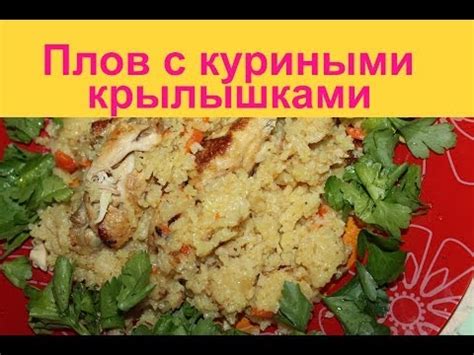 Используйте скороварку для приготовления плова