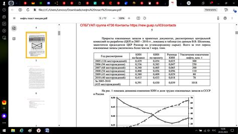 Исследование результатов применения различных методов увеличения каратажа