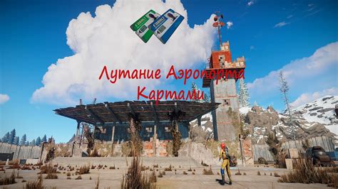 Исследуйте аэродромы - локации, где обитают транспортные самолеты
