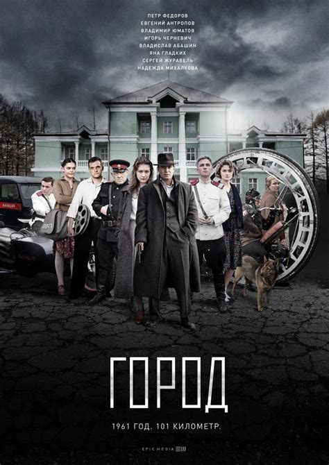 Исследуйте город, где снимают популярный сериал