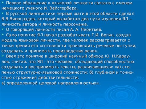 Истоки точки в окружности в русской лингвистике