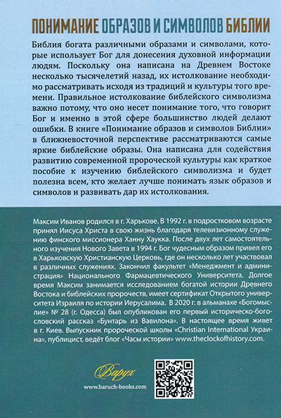 Истолкования символики, порожденной приметой пташиного отпечатка