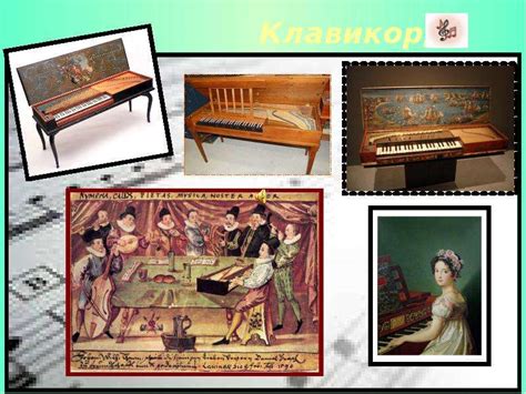 Исторический обзор зарождения и эволюции музыкального инструмента