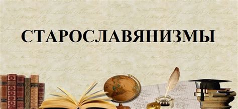 Историческое развитие слова "выпускница" в русском языке