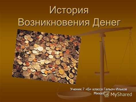 История возникновения лул