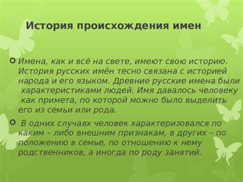 История знакомства с языком и его значимость