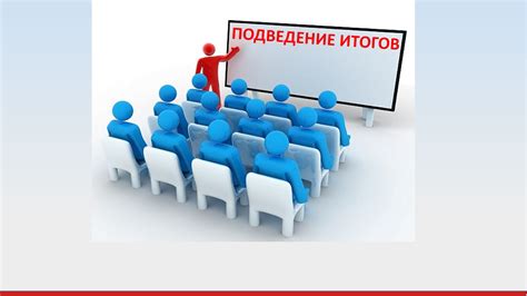Итоги для каждого персонажа в финале