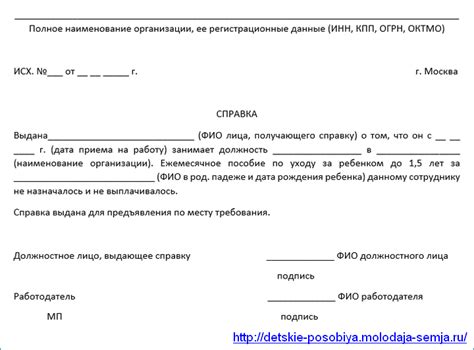 Какие документы потребуются для оформления справки о факте неприватизации жилища