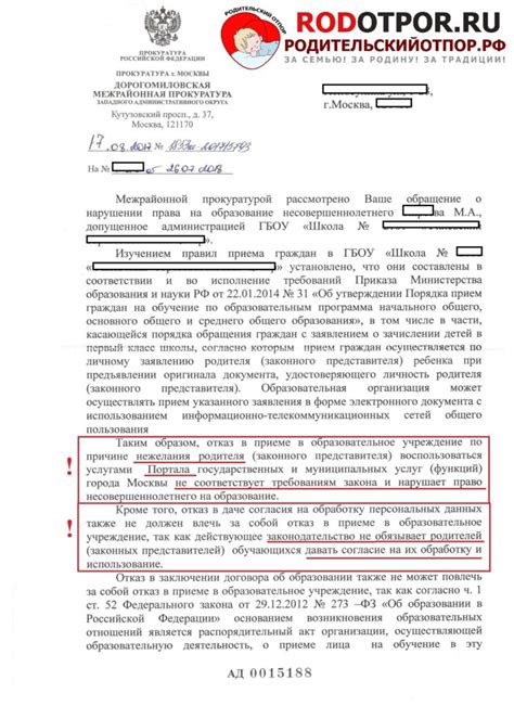 Какие недочеты в документе могут привести к отказу в приеме