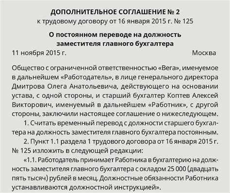 Какие титулы переносятся при переводе из одного ведомства в другое
