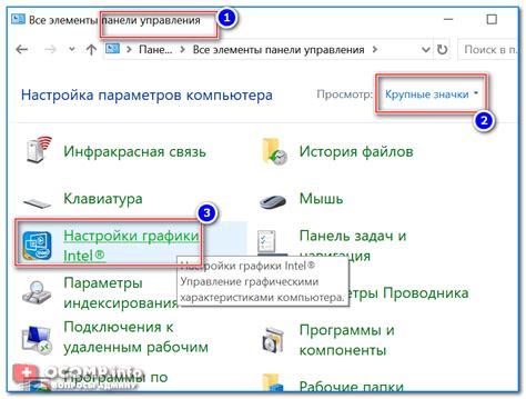 Как избавиться от службы управления настройками графики на ноутбуке