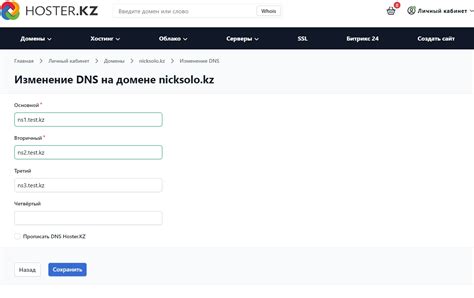 Как изменить DNS-записи для переноса домена на новый проект