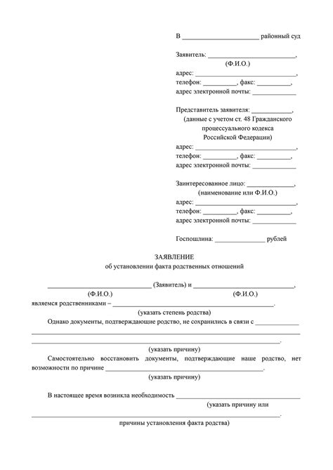 Как максимально эффективно использовать документ, подтверждающий родственные отношения