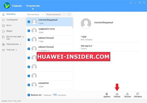 Как найти и сохранить свои контакты на смартфонах Huawei