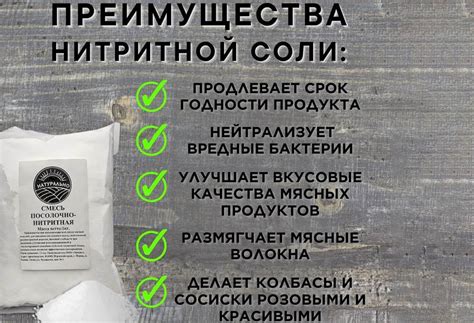 Как найти нитритную соль в торговых рядах Пятерочка: расположение и секции