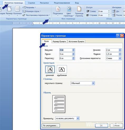 Как оживить потерянные настройки документа в MS Word