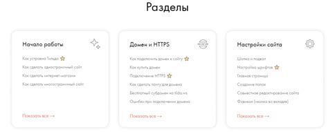 Как определить, используется ли мой домен на платформе Тильда или нет