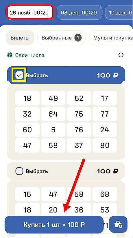 Как определить номер розыгрыша на билете "Мечталлион"
