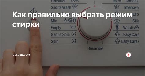 Как определить подходящий режим стирки для вкладышей из материала "эва"