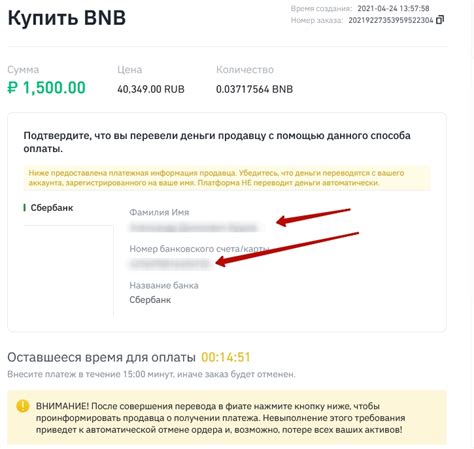 Как пополнить счет на платформе Бинанс и доступные способы пополнения