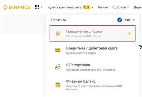 Как происходит обработка и подтверждение операций пополнения на Бинанс