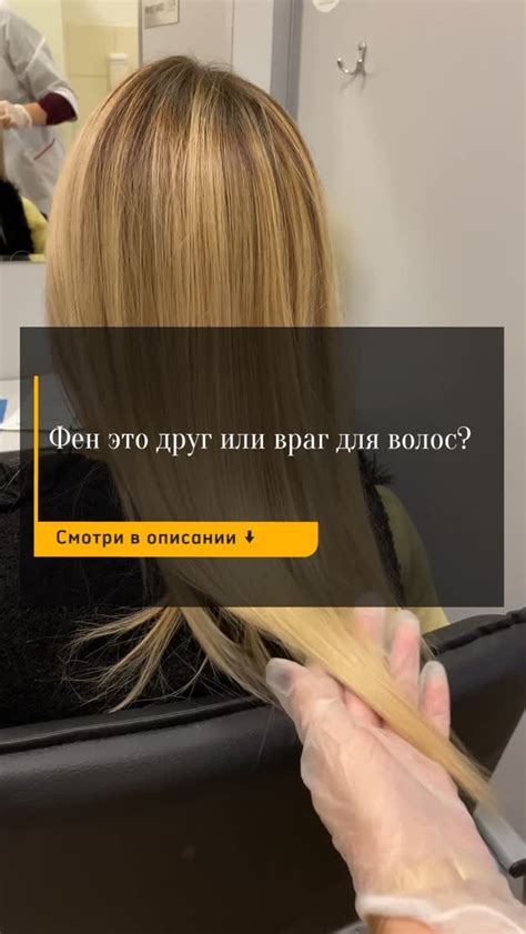 Как сохранить здоровье волос при применении перекиси: советы для минимизации повреждений