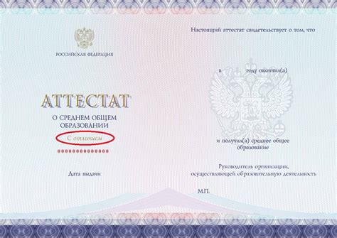 Как убедиться в правдивости аттестата о близком родстве