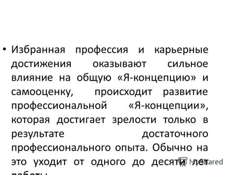 Карьерные достижения: развитие в сфере развлечений