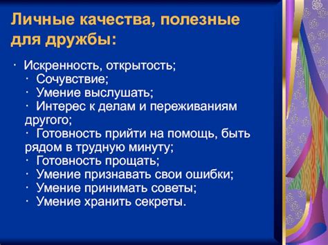 Качества непосредственной девушки: искренность, открытость, прямота