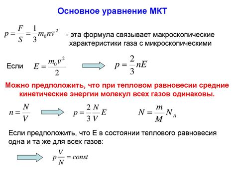 Кинетическая теория и процесс перемешивания в различных средах