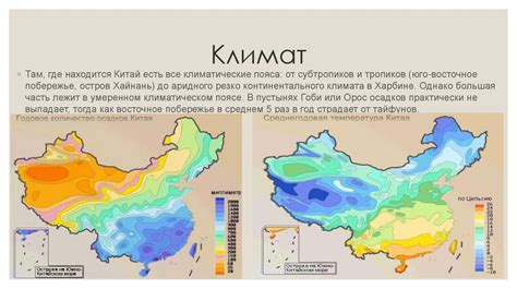 Климат и природные особенности Чарджоу