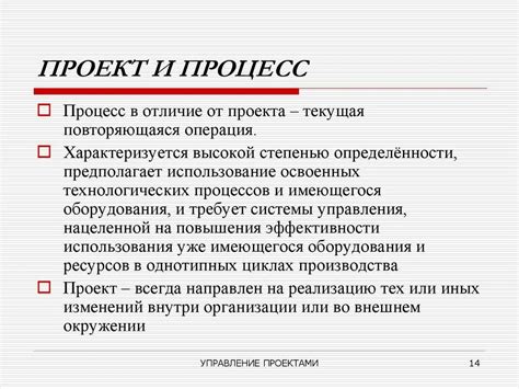 Ключевые отличия учебного проекта от других форм обучения